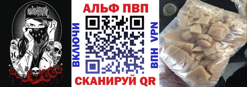 Альфа ПВП СК КРИС  Купить закладки  Краснокамск 