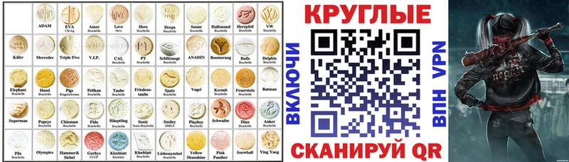 Экстази таблы  Купить закладки  Краснокамск 