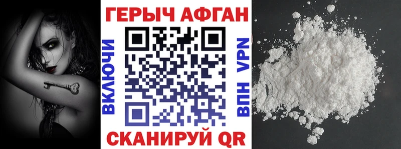 Героин белый  Купить где  Краснокамск 