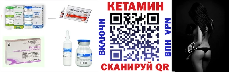 Купить закладки  Краснокамск  Кетамин ketamine 