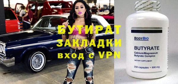 бутират Кинешма