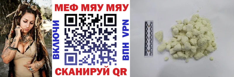 Меф VHQ  Купить закладки  Краснокамск 