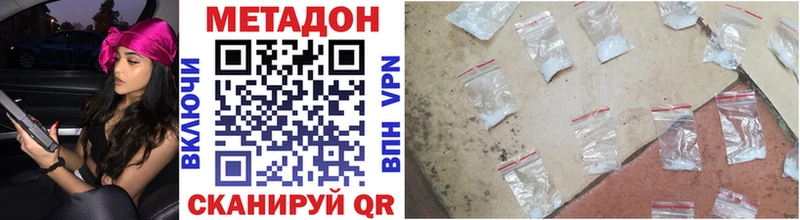 Купить где  Краснокамск  МЕТАДОН methadone 
